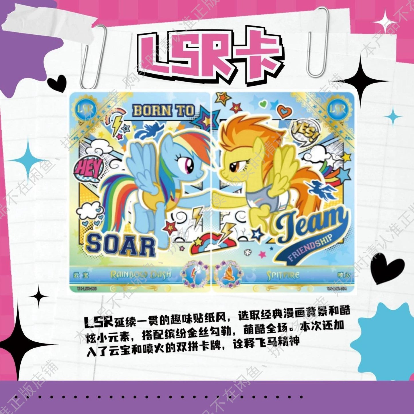 MLP Gen5 Collection Cards