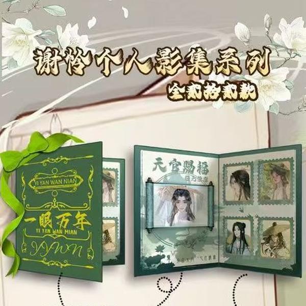 Multi-design DanMei Stamp Cards-TGCF+MDZS+Villian