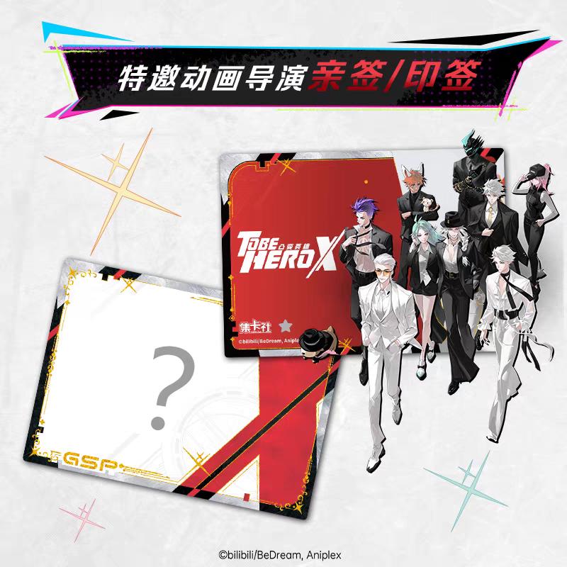Card. Fun | TO BE HERO X Collection Cards