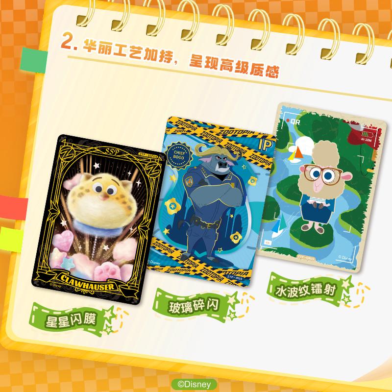 Card Fun Disney Zootopia Card Fun Zootopia Judy Hopps & Nick Wilde Collectible Cards Featuring Judy Hopps and Nick Wide Characters