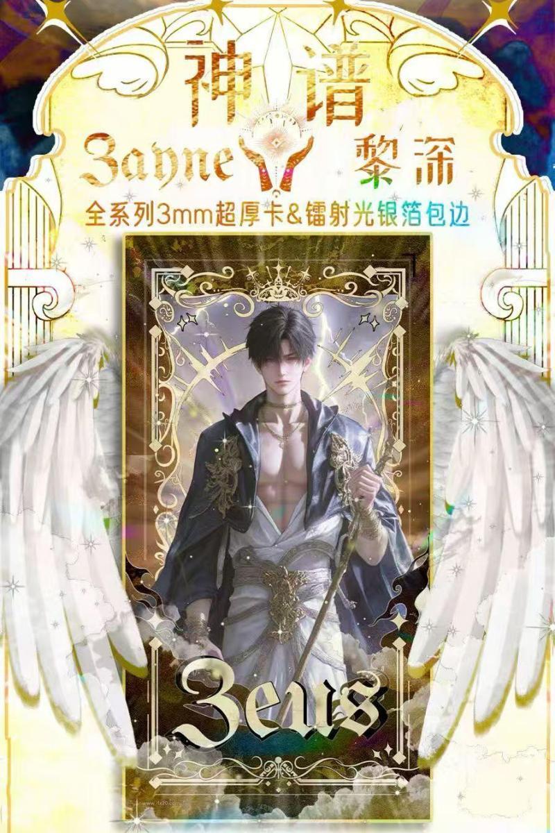 【New】LADS Love and Deepspace Olympus Tickets Collectible Cards