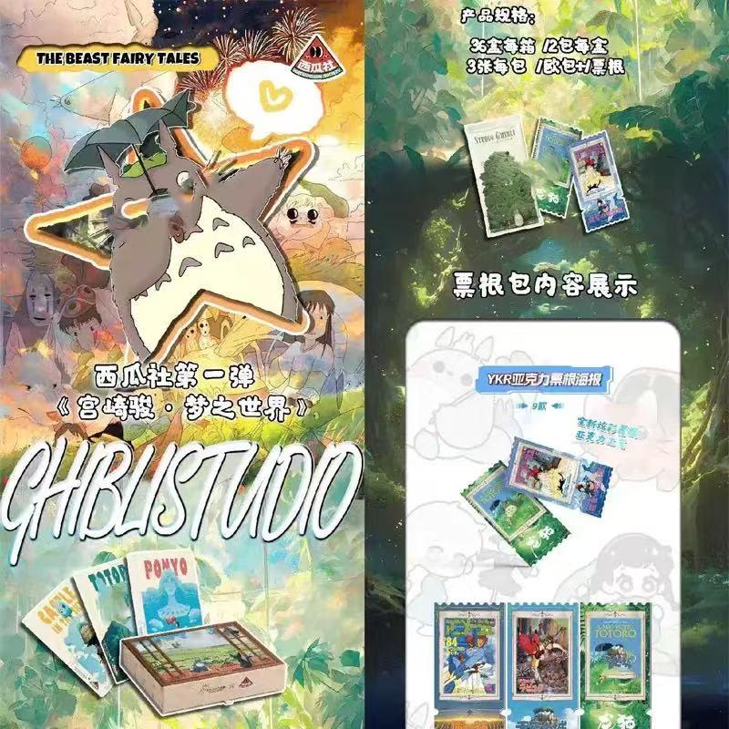 Ghibli Studio-Miyazaki Hayao The World of Dreams Collectible cards