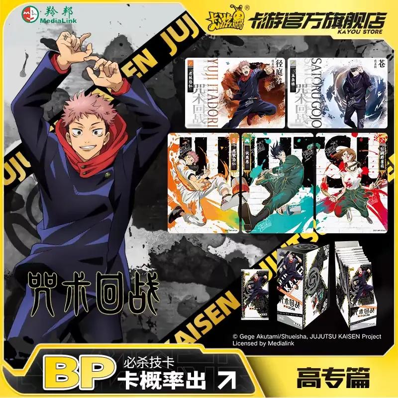 Jujutsu Kaisen