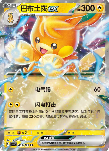 Pokémon (15pack/box)【Reward Round】Collection Cards