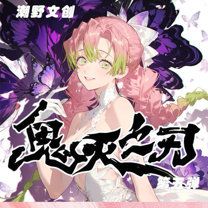 【New】Demon Slayer chaoye gen5 collectible cards