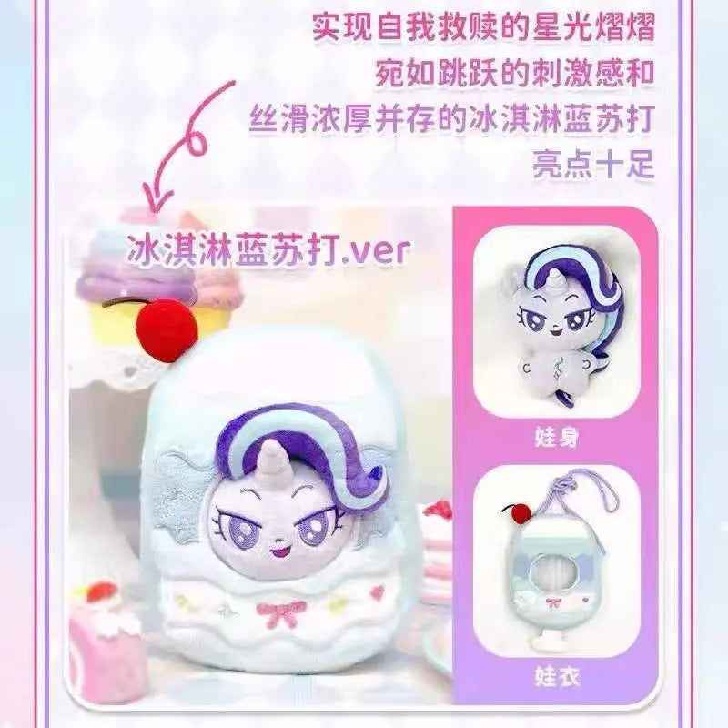 [Offical] MLP-My Little Pony Sweets with Friends Food Part Series Plushie Blind Box