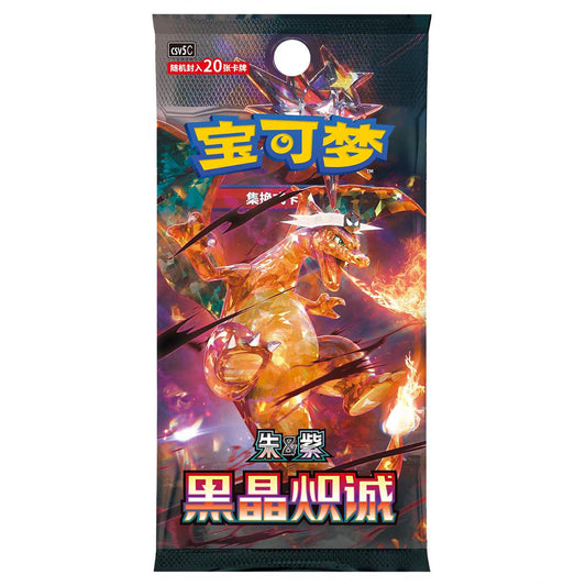 Pokemon booster pack 13.0