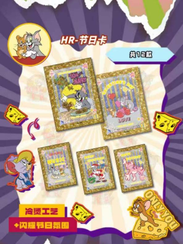 Tom&Jerry Collectible Cards