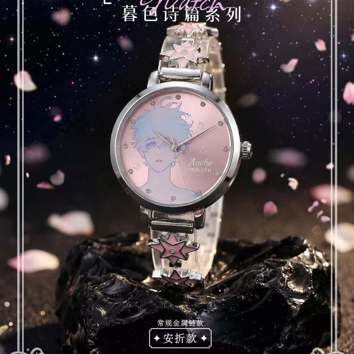 [Offical] Little Mushroom Twilight Poem Watch Blind Box 8 Regular 2 Hidden An Zhe Lu Feng Couple Rhinestone Dial Multi Strap Random Bag Full Box Anime Couple Watch