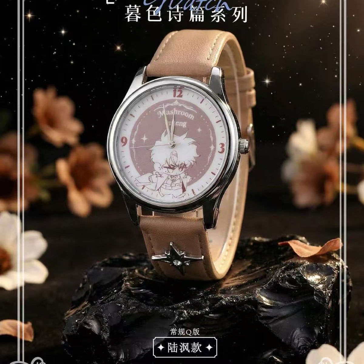 [Offical] Little Mushroom Twilight Poem Watch Blind Box 8 Regular 2 Hidden An Zhe Lu Feng Couple Rhinestone Dial Multi Strap Random Bag Full Box Anime Couple Watch