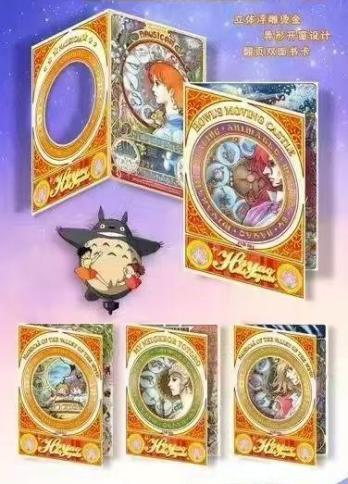 Hayao Miyazaki 'Travel With You' Collectible Cards