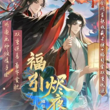 [Early Bird] Offical MDZS Gen3 /Grandmaster of Demonic Cultivation Collectible Cards