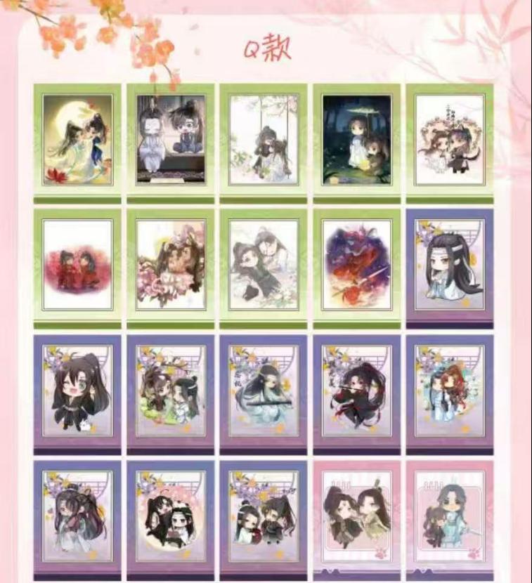 national style manwhua peel （TGCF+QJJ+MDZS）collectiable cards