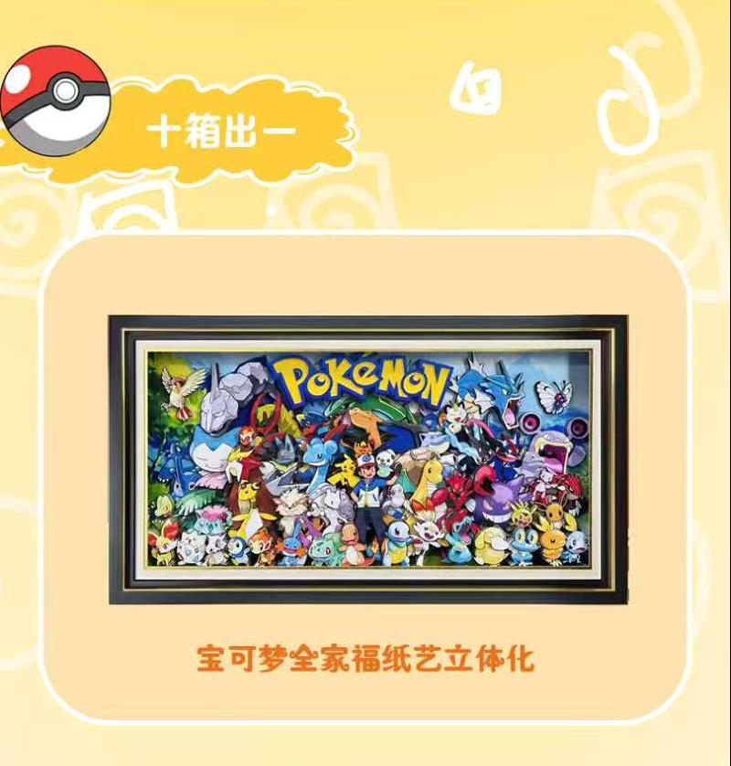 Pokemon Tearing Fun Series Art Collectible Cards
