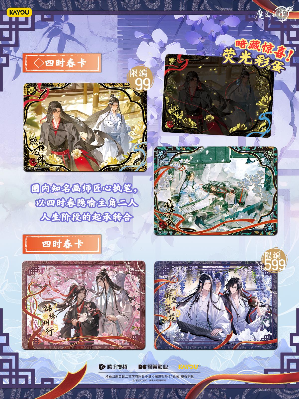 【New】Offical MDZS Gen5 Grandmaster of Demonic Cultivation Collectible Cards-5cards18pcsbox