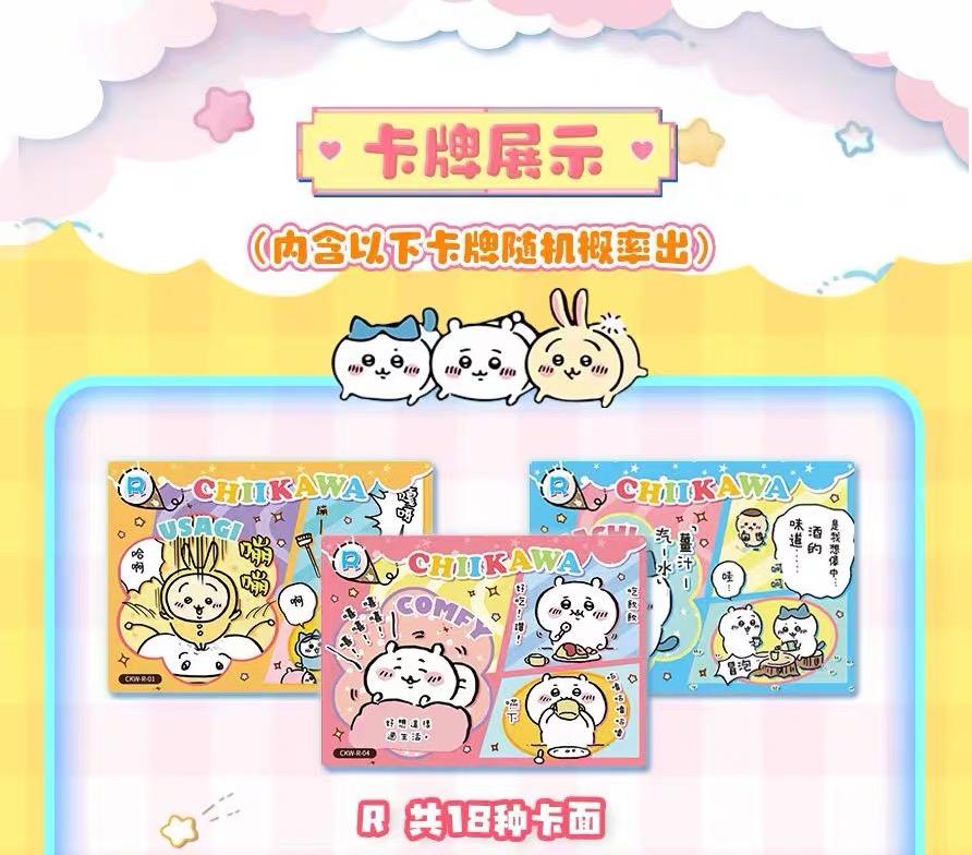 Chiikawa Collectible cards