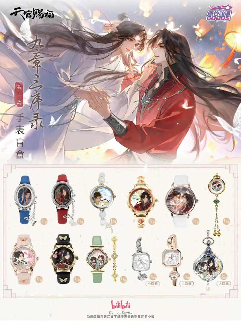 TGCF/HOB-Heaven Official's Blessing collectible watch blind box