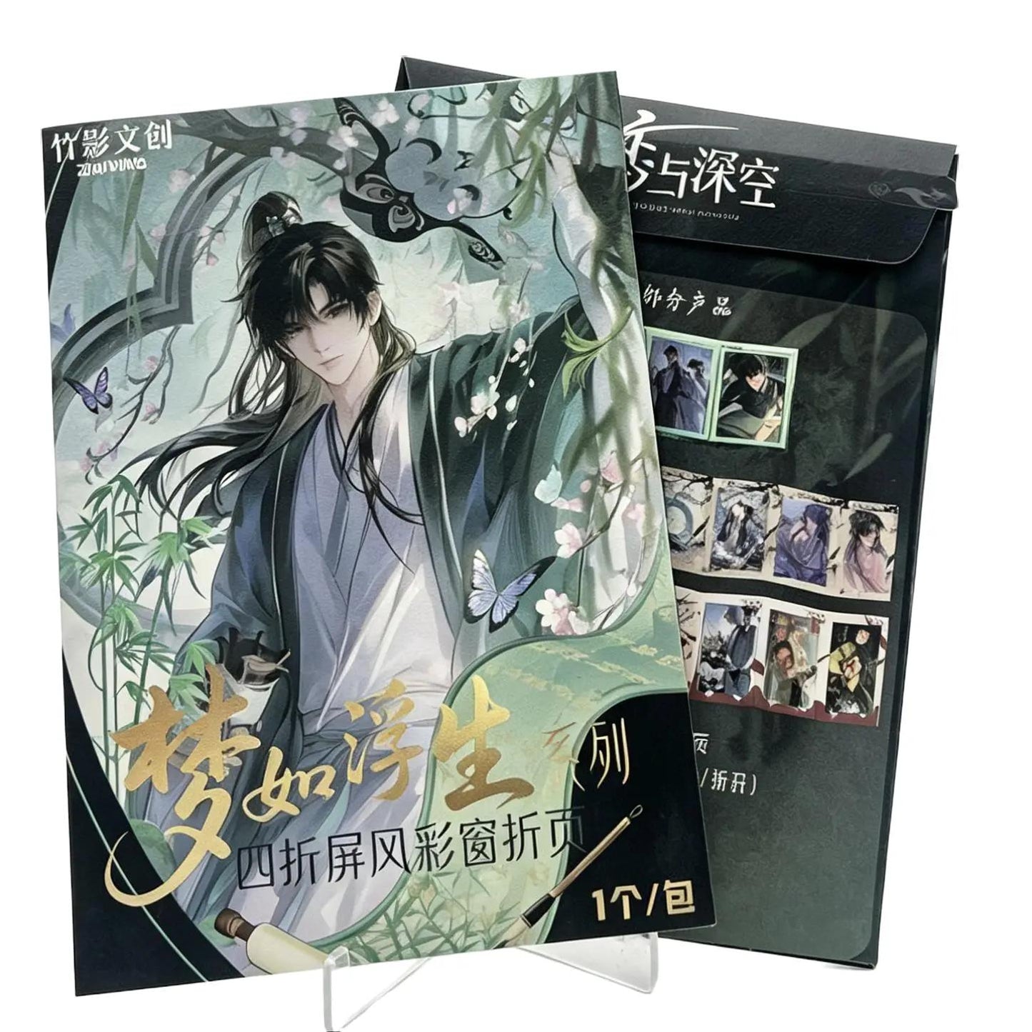 【Screen】LADS Love and Deepspace ZhuYing FancyScreen Cards-big hidden-scarf+silver ring+screen