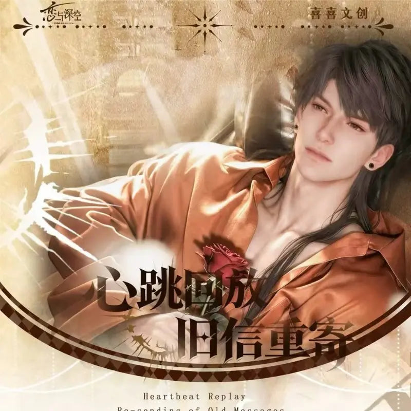 LADS Love and Deepspace XIXI Collectible Cards