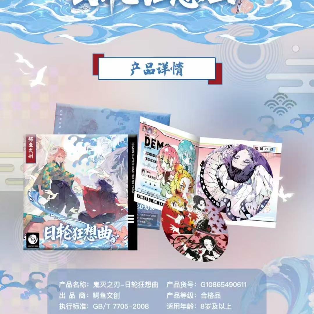 【New】Demon Slayer Crocodile Cultural and Creative Collectible Card