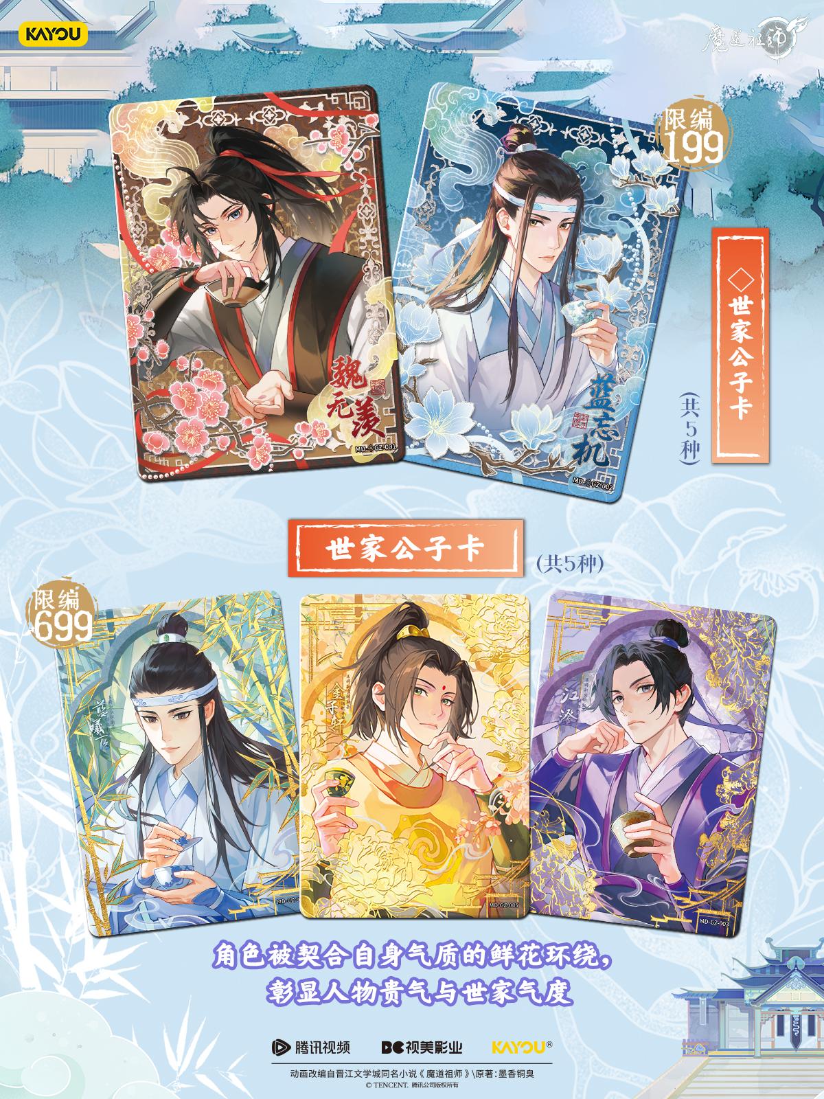 【New】Offical MDZS Gen5 Grandmaster of Demonic Cultivation Collectible Cards-5cards18pcsbox