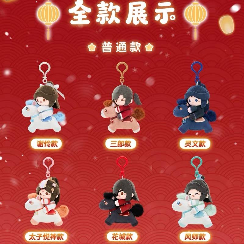 MINIDOLL TGCF Official  Heavenly Official Blessing Blind Box