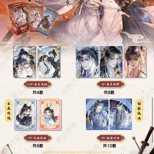 QJJ-Qiang Jin Jiu Collectible cards