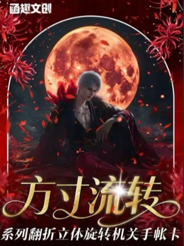 【Fancy】LADs Love and  Deep Space Fancy Flipping Collectible Cards