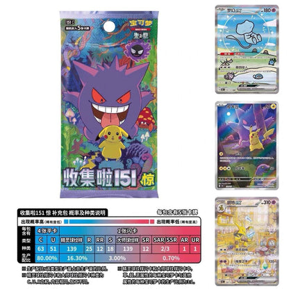 Pokemon 151 Collectible cards