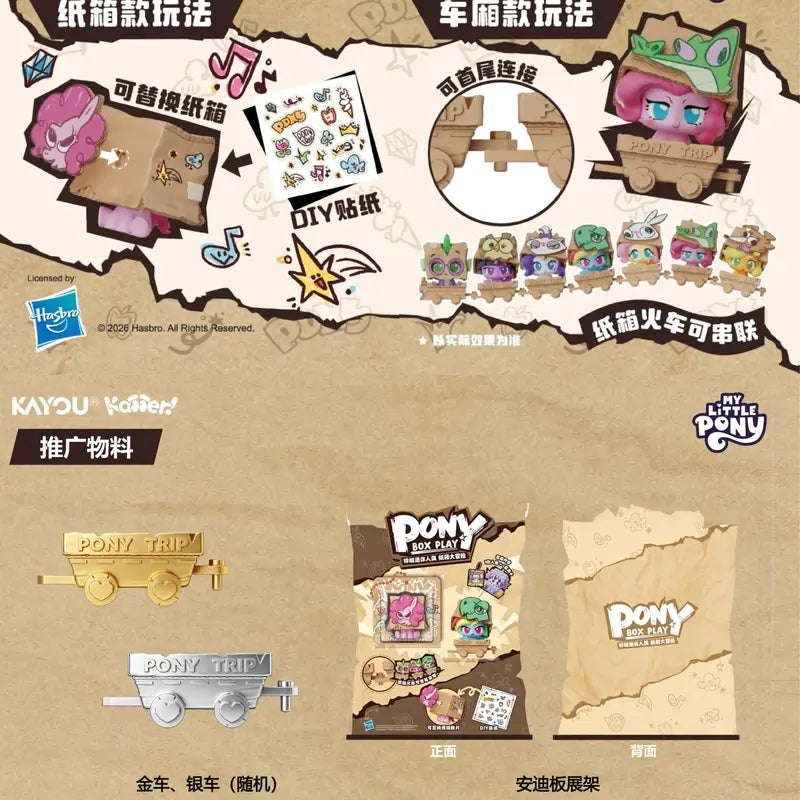 【offical】 kayou MLP Pony Box Play Mini Figure
