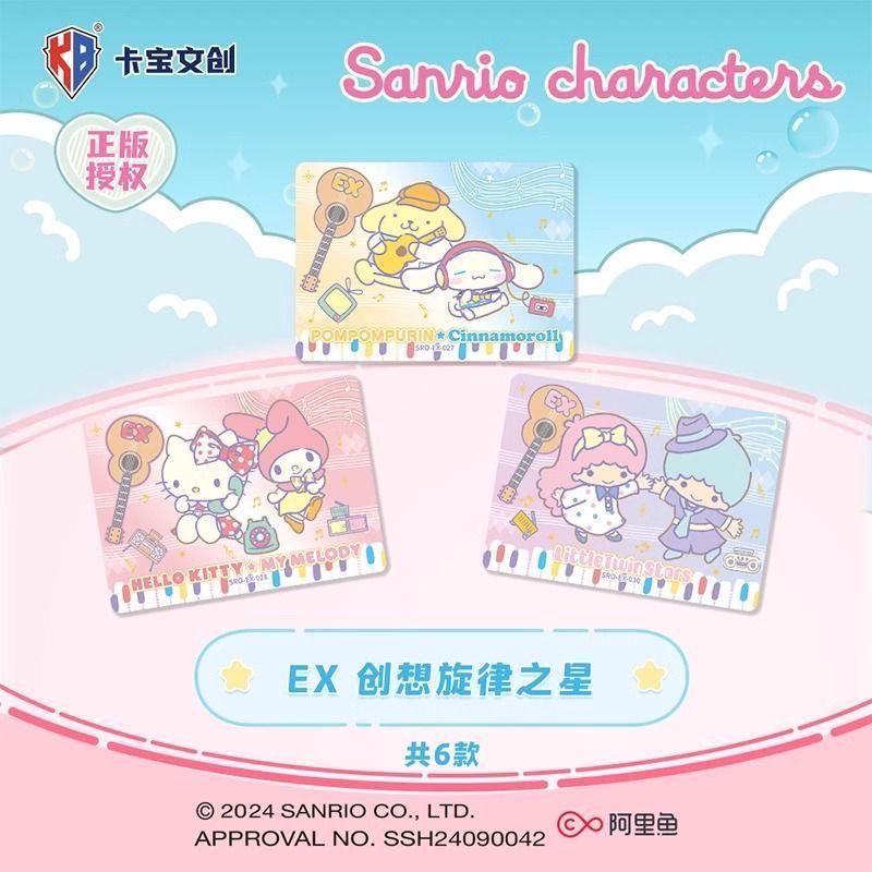 Sanrio Characters Collectible cards