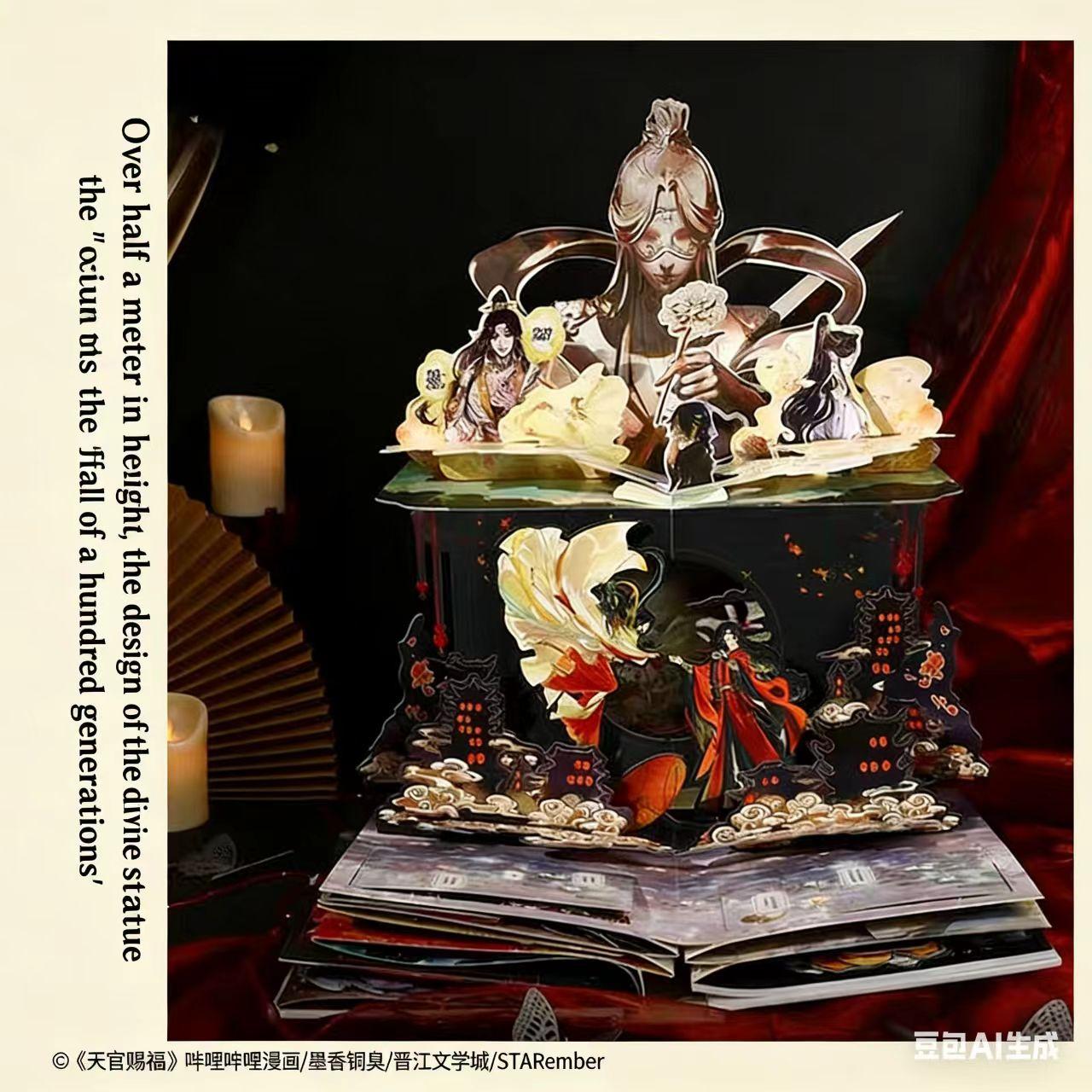 TGCF-Heaven Offical's Blessing Pop Up Book Manga Art Set