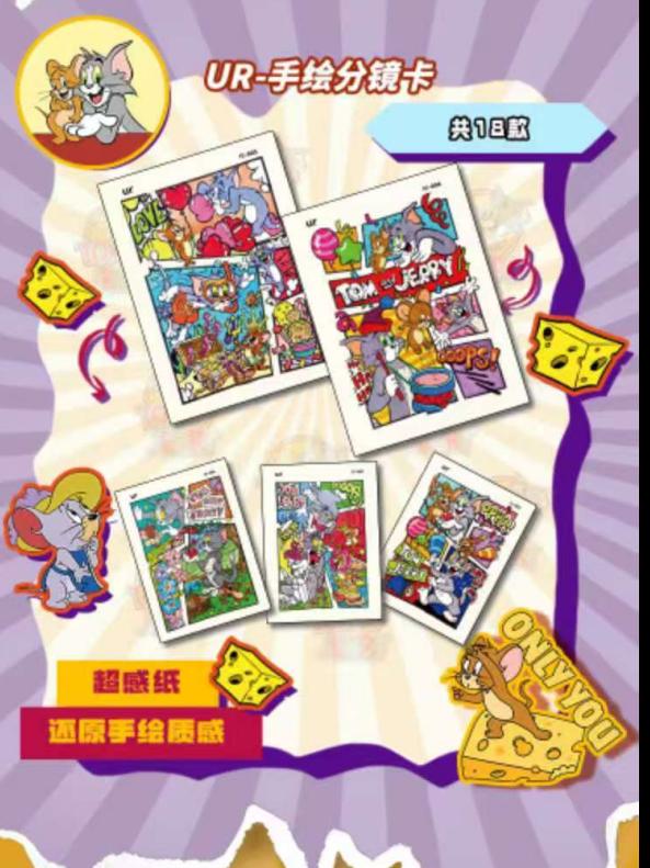 Tom&Jerry Collectible Cards