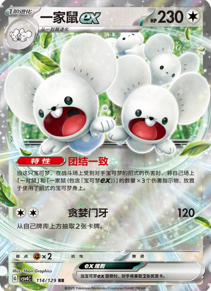 Pokémon (15pack/box)【Reward Round】Collection Cards