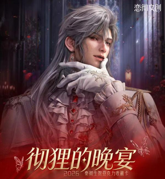 【New】LADS Sylus Solo Birthday Che Li's Dinner - A6 All Acrylic Collectible Cards