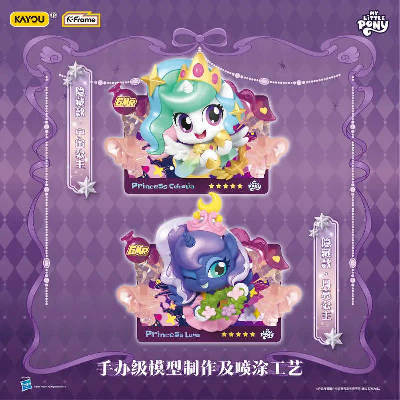 Kayou MLP-My Little Pony 3D Collectible Blind Box,14desgins