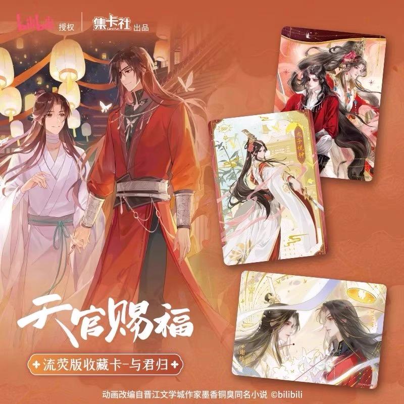 【Offical】HOBTGCF,heaven offical's blessing Gen2-Collectible Danmei cards