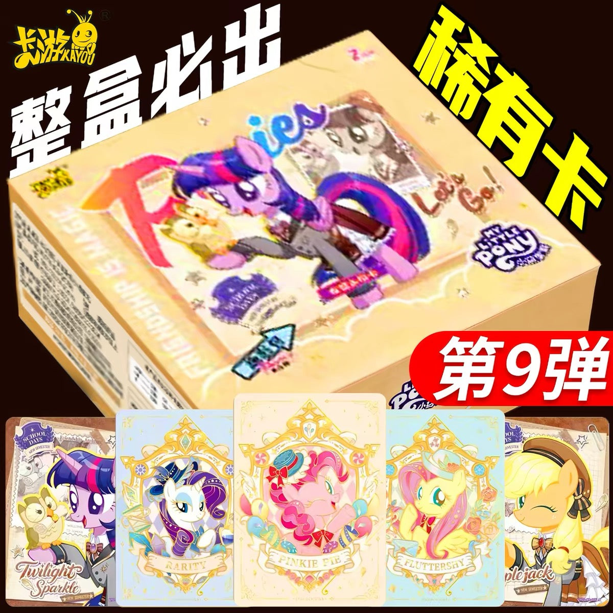 MLP-shadow 9