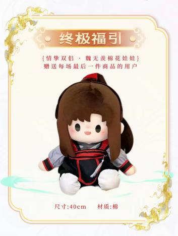 【New】  Danmei Lucky Draw × Boys' Love Workshop MDZS redemption Pull collectible card