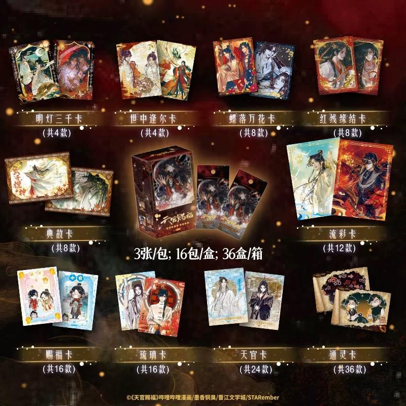 【Offical】HOBTGCF,heaven offical's blessing Gen1-Collectible danmei cards