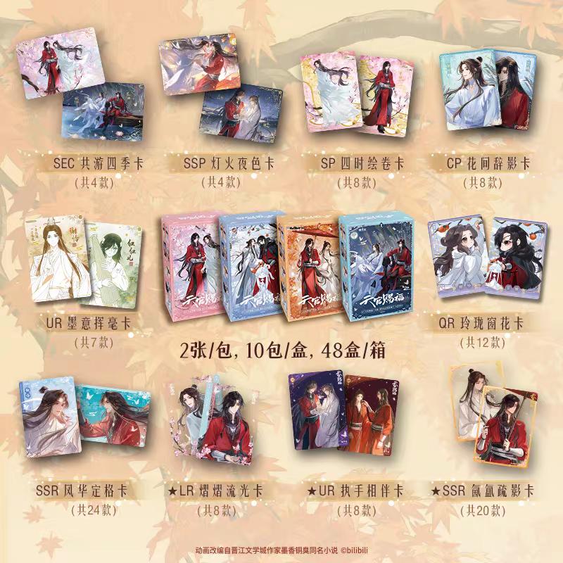 【Gen3】HOBTGCF,heaven offical's blessing Gen3 - Anniversary Edition Collectible Card