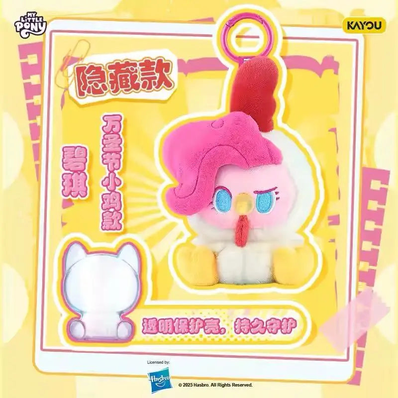 Kayou MLP-My Little Pony Fancy Pet Plushie Pendant Blind Box, 6regular+1secret