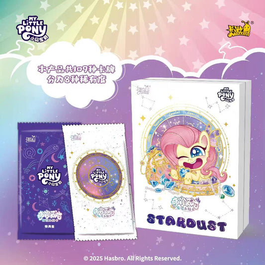 MLP 2025 cute party stardust collection cards