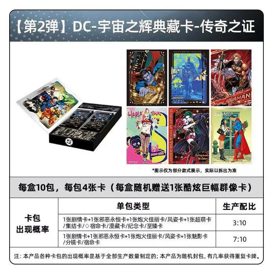 DC【The Light of the Universe】Collectible cards