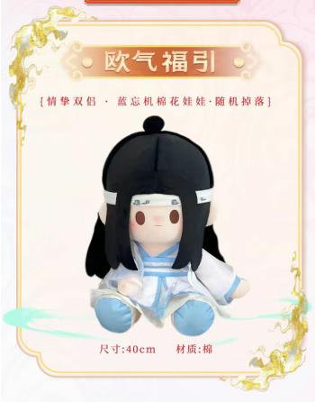 【New】  Danmei Lucky Draw × Boys' Love Workshop MDZS redemption Pull collectible card