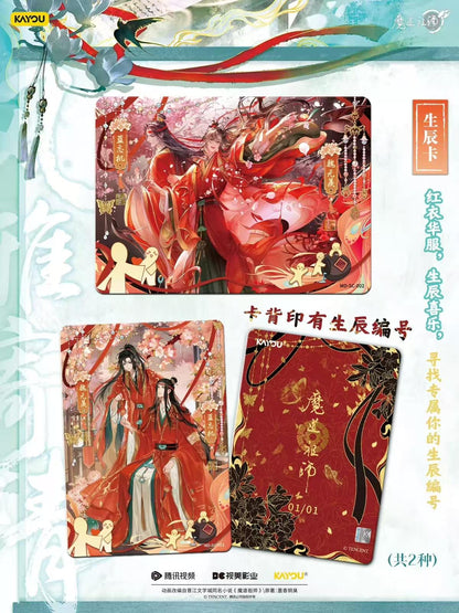 【New】Offical MDZS Gen5 Grandmaster of Demonic Cultivation Collectible Cards-5cards18pcsbox