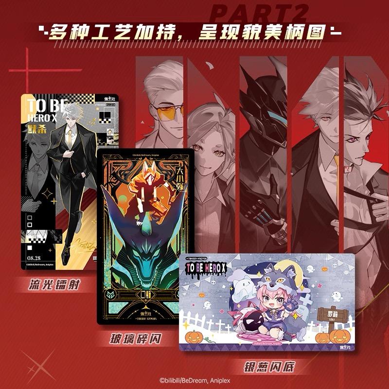 Card.Fun TOBE HERO X collection card – GOGOcollect