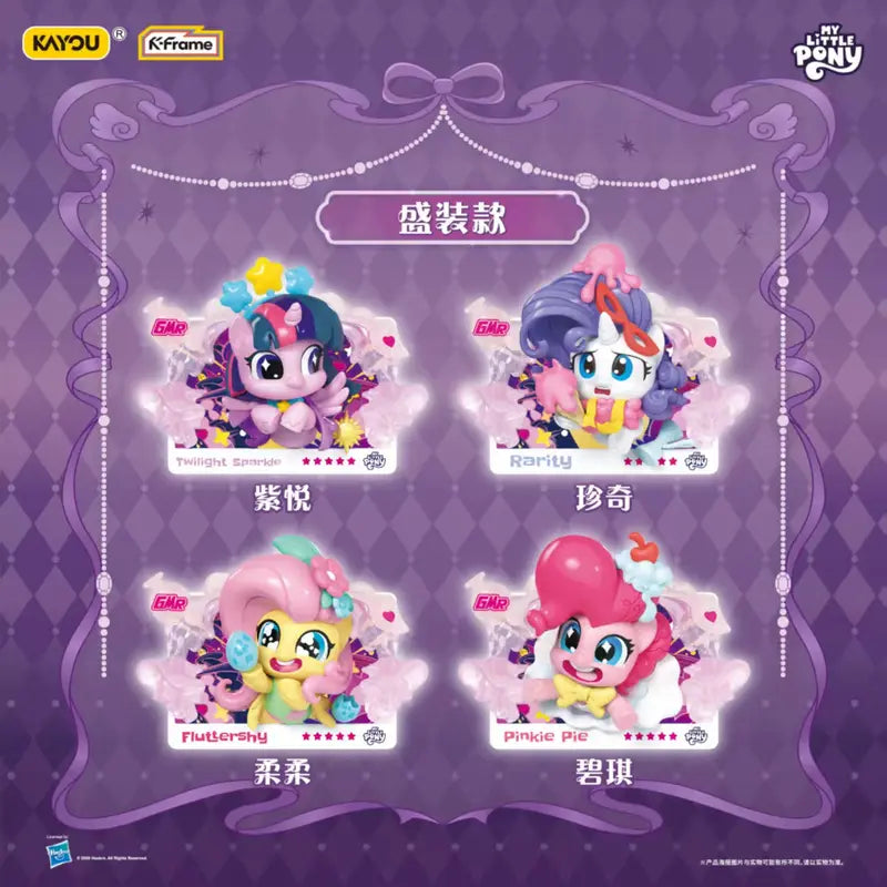 Kayou MLP-My Little Pony 3D Collectible Blind Box,14desgins