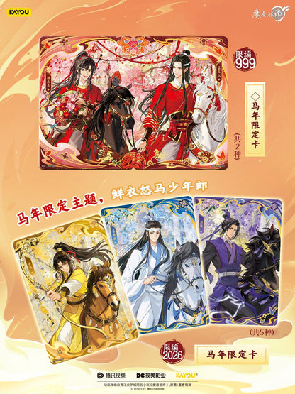 【New】Offical MDZS Gen5 Grandmaster of Demonic Cultivation Collectible Cards-5cards18pcsbox
