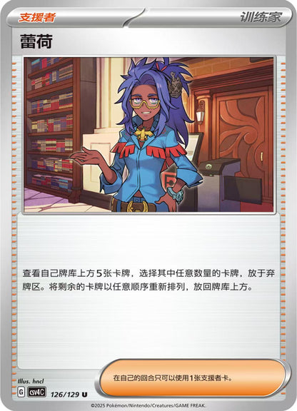 Pokémon (15pack/box)【Reward Round】Collection Cards